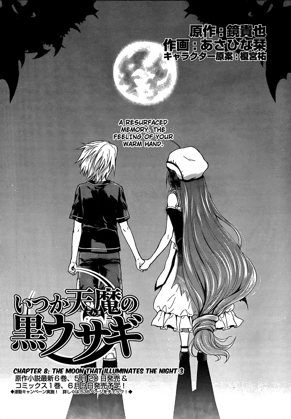 Itsuka Tenma no Kuro Usagi Chapter 8 4